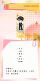 [Preorder 50 days] The Best Thing (2025) Official Merch - Zhang Linghe (He Suye) / Xu Ruohan (Shen Xifan) Flowing Sand Ticket Stub