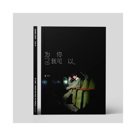 INTO1 Merch - Zhou Keyu [If I May] Album [Official] - CPOP UNIVERSE Chinese Drama Merch Store