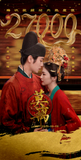 [Preorder 15 days] The First Jasmine (2026) x Tencent Official Merch - Bai Lu (Ye Li) / Cheng Lei (Mo Xiuyao) Commemorative Ticket Stubs