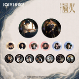 [Preorder 90 days] Overdo (2026) x iQIYI - Zhang Linghe (Murong Qingyi) Acrylic Record Player Display Stand + Drama Stills Mini Vinyl Record Blind Pack