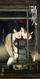 [Preorder 25 days] Overdo (2026) x iQIYI - Zhang Linghe (Murong Qing Yi) / Wang Churan Commemorative Ticket Stubs