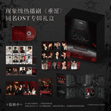 [Preorder] Desire4/ ABO Desire (垂涎) Official Merch - Original Soundtrack (OST) Deluxe / Regular Edition