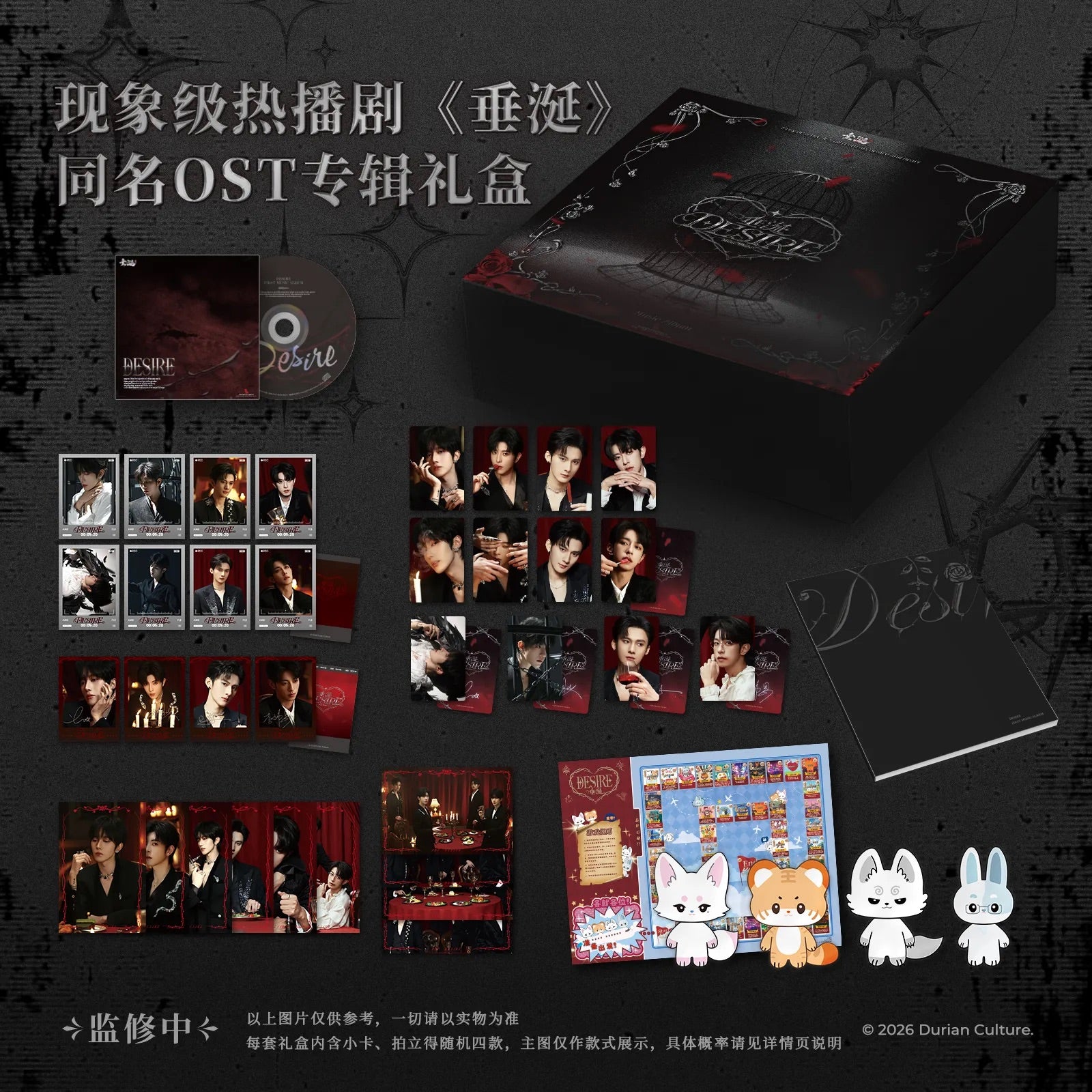 【ぽぽ】垂涎 DESIRE4 OST 豪華版 In stock] Desire4/ ABO Desire Official Merch - Original Soundtrack