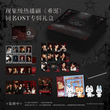 [In stock] Desire4/ ABO Desire Official Merch - Original Soundtrack (OST) Deluxe / Regular Edition - CPOP UNIVERSE Chinese Drama Merch Store