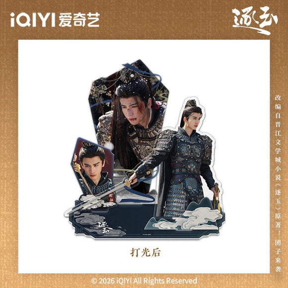 Preorder 60 days] Pursuit of Jade (2026) iQIYI Official Merch