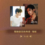 [Preorder 30 days] Sammy's Children's Day (2026) x Xiaoqitang Official Merch - Premiere Ceremony Artboard Print / Message Board / Posters
