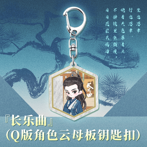 Melody of Golden Age Merch - Ding Yuxi / Shen Du / Yan Xing Acrylic Keychain [Official]