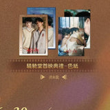 [Preorder 30 days] Sammy's Children's Day (2026) x Xiaoqitang Official Merch - Premiere Ceremony Artboard Print / Message Board / Posters