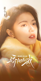 [Preorder 25 days] Shine on Me (2025) x Tencent - Song Weilong (Lin Yusen) / Zhao Jinmai (Nie Xiguang) Commemorative Ticket Stubs