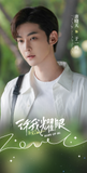 [Preorder 25 days] Love's Ambition (2025) x Tencent - William Chan (Shen Haoming) / Zhao Lusi (Xu Yan) Commemorative Ticket Stubs