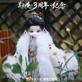 [Limited Preorder 180 days] Mysterious Lotus Casebook 3rd Anniversary Merch - Cheng Yi (Li Lianhua) Yunyin Mountain HuaHua BJD Figure
