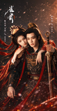 [Preorder 25 days] Key to the Phoenix Heart (2026) Hou Minghao (Xiao Wu Yi) / Ai Mi (Xie Jia Yu) Character Commemorative Ticket Stubs (Hype Benefits New Series)