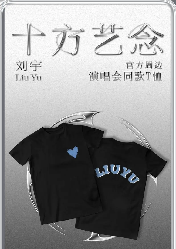 INTO1 Merch - Liu Yu Live Tour T-shirt [Official] - CPOP UNIVERSE Chinese Drama Merch Store