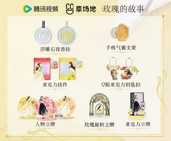 The Tale of Rose Merch - Huang Yi Mei Rose Acrylic Standees/Keychains/Smartphone Griptok [Tencent Official]