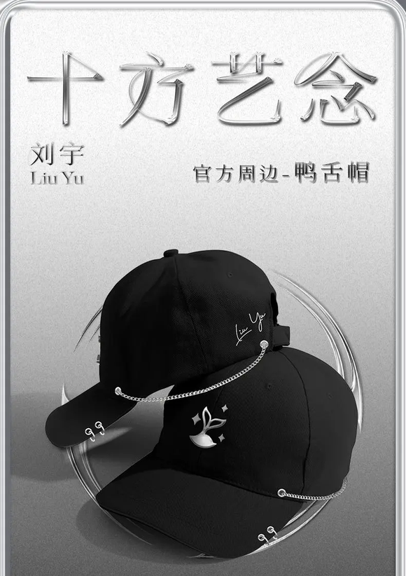 INTO1 Merch - Liu Yu 十方艺念 Baseball Cap [Official] - CPOP UNIVERSE Chinese Drama Merch Store