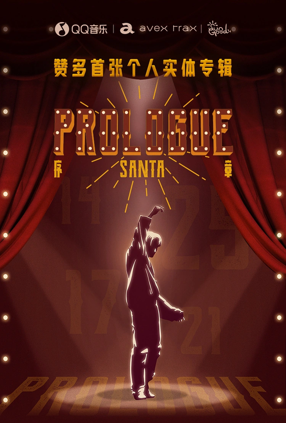 INTO1 Merch - Santa Uno PROLOGUE Album [序章] [Official]