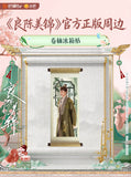 [Preorder 30 days] A Splendid Match Official Merch - Ci Sha (Chen Yan Yun) Scroll Magnet