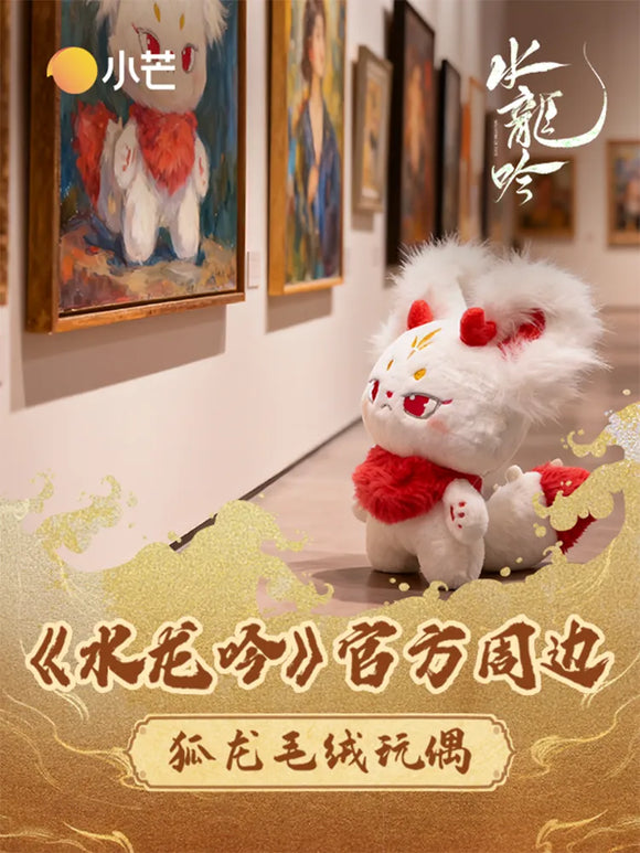 Whispers of Fate x Xiao Mang Official Merch - Luo Yunxi (Tang Lici) Fox Dragon Plush Doll