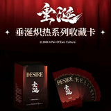 [In Stock] ABO Desire BLAZING Series Collectible Card Pack Blind Box | Hua Yong / Sheng Shao You / Shen Wen Lang / Gao Tu