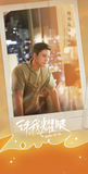 [Preorder 25 days] Love's Ambition (2025) x Tencent - William Chan (Shen Haoming) / Zhao Lusi (Xu Yan) Commemorative Ticket Stubs