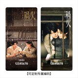 [Preorder 25 days] Overdo (2026) x iQIYI - Zhang Linghe (Murong Qing Yi) / Wang Churan Commemorative Ticket Stubs