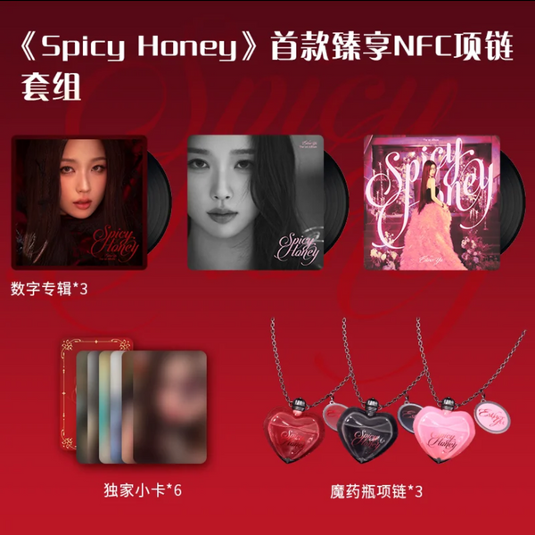 Last stocks available] Esther Yu Official Merch - SPICY HONEY NFC
