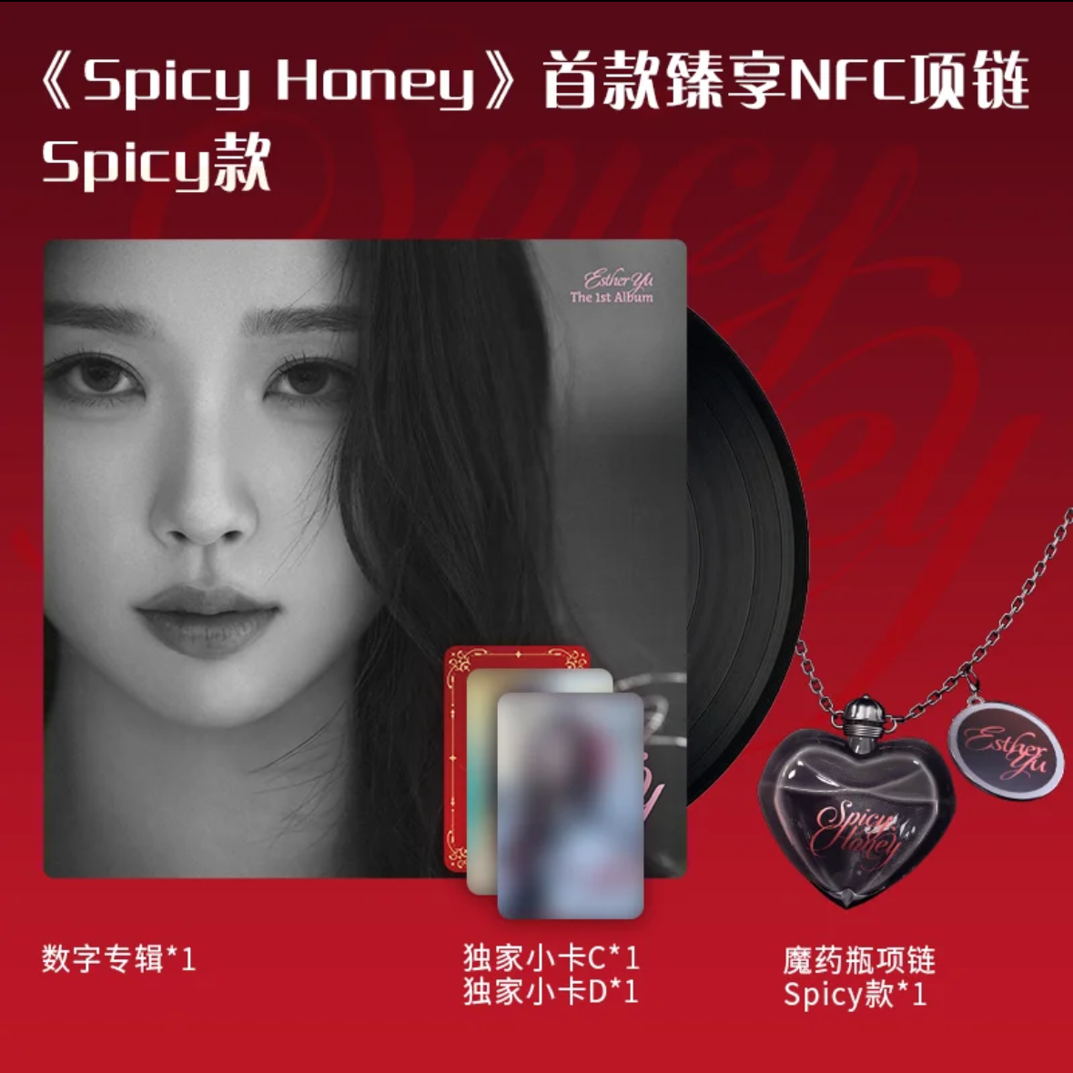 Last stocks available] Esther Yu Official Merch - SPICY HONEY NFC