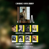 Tian Xuning Cover - Madame Figaro Print Magazine (September 2025 Issue Ver. A/B/C/D/E) [Official] (Preorder)