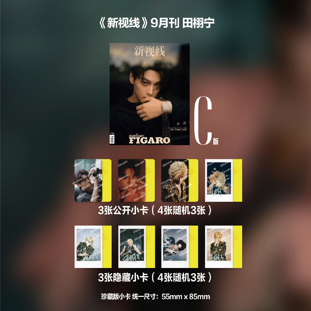 Preorder 90 days] Tian Xuning Cover - Madame Figaro Print Magazine