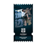 [Preorder 14 days] Wang Yibo Official Merch - Exploring the Unknown Collector's Ticket Stubs