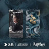 [Preorder 45 days] Veil of Shadows (2026) YOUKU Official Commemorative Ticket Stubs