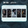 [Preorder 45 days] Veil of Shadows (2026) YOUKU Official Commemorative Ticket Stubs