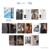 [Preorder 30 days] Pursuit of Jade x Sweet Cans Official Interactive Art Photo Book Gift Box - CPOP UNIVERSE Chinese Drama Merch Store