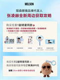 [In stock] Zhang Linghe x Molsion Night Cat Series Sunglasses MS3155 + Merch Gift Set