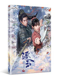 [Preorder 90 days] Pursuit of Jade (2026) x iQIYI Official Merch - Taiwan Kadokawa Drama Interactive Art Book Limited Book Cover Edition | Zhang Linghe | Tian Xiwei
