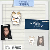 [Preorder 20 days] Love For You (2026) Character PP Clip Set | Song Weilong | Zhang Jingyi