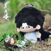 Mysterious Lotus Casebook 2nd Anniversary Official Merch - Li Lianhua Starfish Plushie 13 cm (Preorder 75 days)
