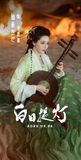 [Preorder 30 days] Love Beyond the Grave (2026) Official Merch - Dilireba (He Si Mu) / Arthur Chen (Duan Xu) Character Ticket Stubs with unique serial number