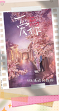 [Preorder 50 days] The Best Thing (2025) Official Merch - Zhang Linghe (He Suye) / Xu Ruohan (Shen Xifan) Resin Heart Keychain