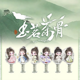 Jade Tea Bone / Glory (2025) x XIAOMANG Official Merch - Hou Minghao (Lu Jiang Lai) / Gulnezer / Cheng Xiao Character Bouncing Standee