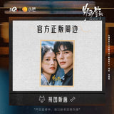 [Preorder 45 days] Love for You (2026) Official Merch - Song Weilong (Chen Yi) / Zhang Jingyi (Miao Jing) Jigsaw Puzzle Art Print
