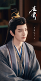 [Preorder 25 days] Key to the Phoenix Heart (2026) x iQIYI Official Merch - Hou Minghao (Xiao Wu Yi) / Ai Mi (Xie Jia Yu) Character Commemorative Ticket Stubs