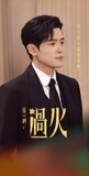 [Preorder 25 days] Overdo (2026) x Tencent - Zhang Linghe (Murong Qing Yi) / Wang Churan Commemorative Ticket Stubs