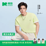 [In stock] Hou Minghao x MIANZHI Official Merch - 'Kiwi Kitten' Cotton Short Sleeve T-Shirt (+random photo card benefit) - CPOP UNIVERSE Chinese Drama Merch Store