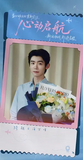 [Preorder 20 days] Blossom through the Cloud (2026) x XIAOMANG Commemorative Ticket Stubs | Miles Wei | Liu Xie Ning