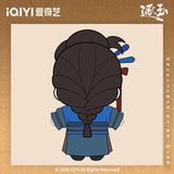 [Preorder 120 days] Pursuit of Jade (2026) iQIYI Official Merch  Tian Xiwei (Fan Changyu) Villager Clothes Plush Doll with Clothes 20 cm