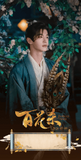 [Preorder 30 days] Blossoms of Power (2026) x Tencent Meng Zi Yi (Shen Xi He) / He Yu (Xiao Hua Yong) Commemorative Ticket Stubs