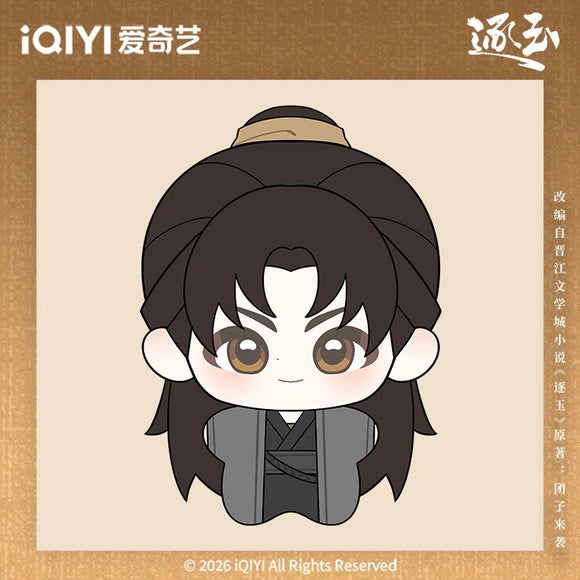 Preorder 120 days] Pursuit of Jade (2026) iQIYI Official Merch