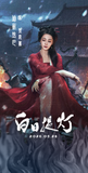 [Preorder 30 days] Love Beyond the Grave (2026) Official Merch - Dilireba (He Si Mu) / Arthur Chen (Duan Xu) Character Ticket Stubs with unique serial number