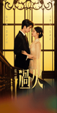 [Preorder 25 days] Overdo (2026) x Tencent - Zhang Linghe (Murong Qing Yi) / Wang Churan Commemorative Ticket Stubs